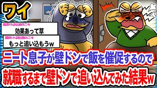 【朗報】ワイ「倍返ししてやるで」→結果wwwwwwwwww【2ch面白いスレ】