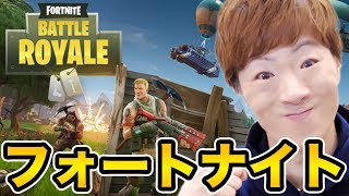 初心者セイキンのフォートナイト実況プレイがこちらwww【FORTNITE】