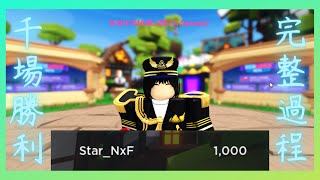 Getting 1000 Wins In Roblox Bed Wars!