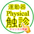 アイコン
