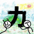 アイコン