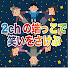 アイコン