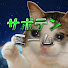 アイコン