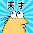 アイコン