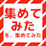 アイコン