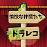 アイコン